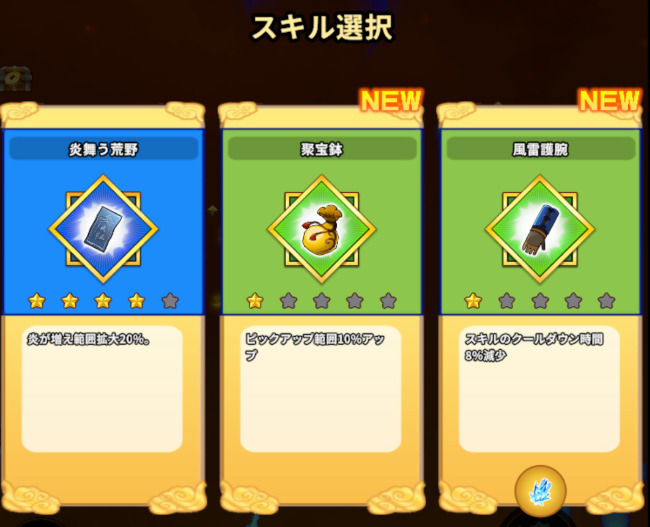サバイバーGO 三国志